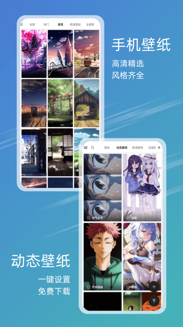 元气图库app手机版