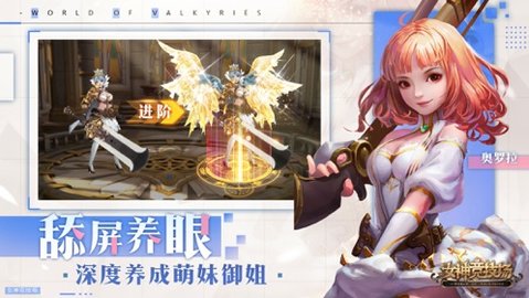女神竞技场手游
