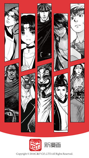 新漫画最新版