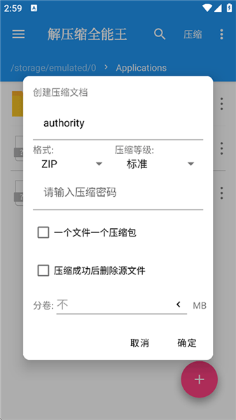 使用教程配图6