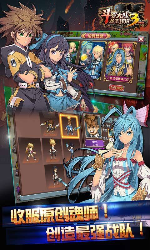 斗罗大陆3内购免费版