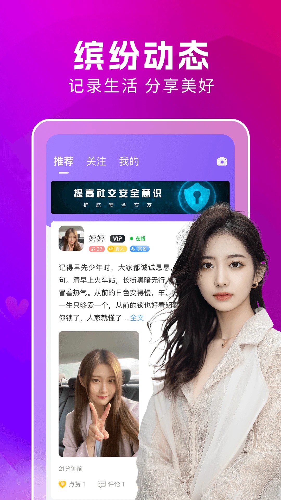附近蜜约会最新版免费