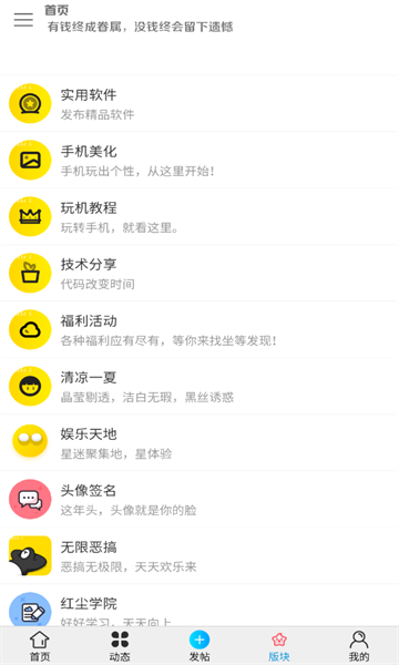 红尘论坛app官方