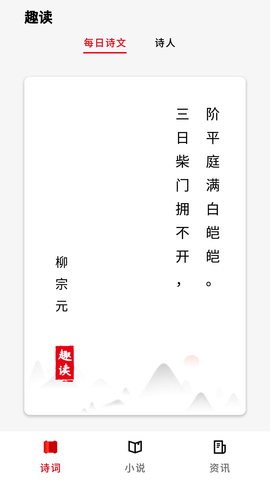 掌酷趣读免费版