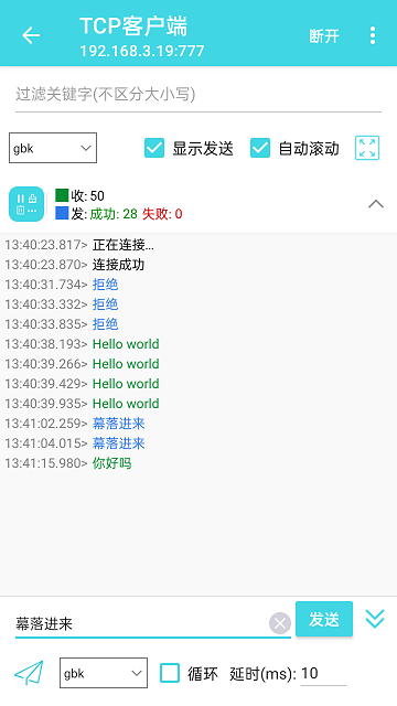 网络调试精灵软件