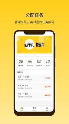 韵车司机端app