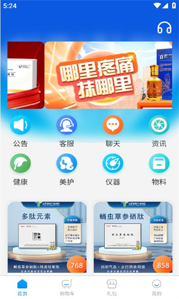 古医简方app