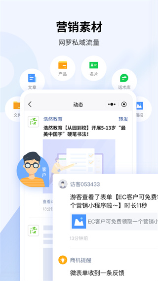 EC手机版官方