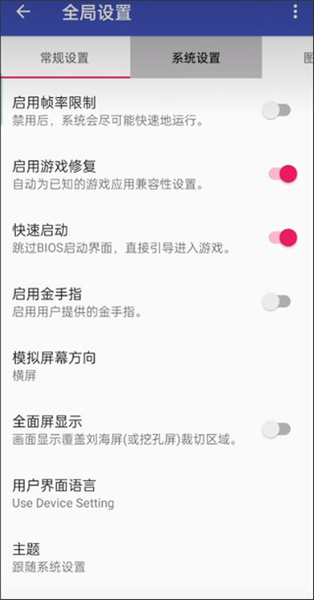 怎么设置流畅配图1