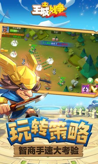 王城战争最新版