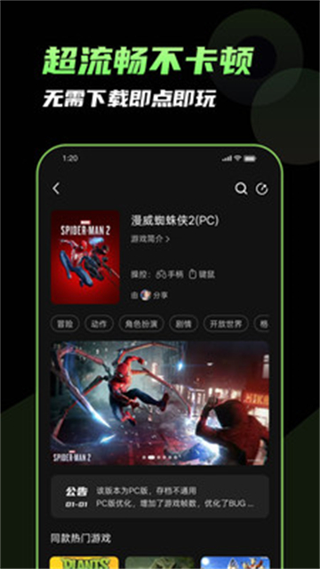 格来云游戏App