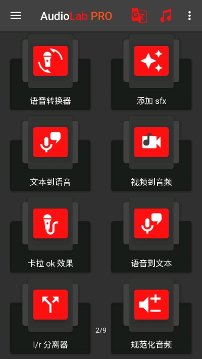 audiolab苹果官方正式版