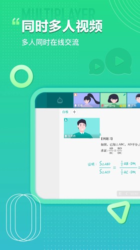 平行课堂官方版