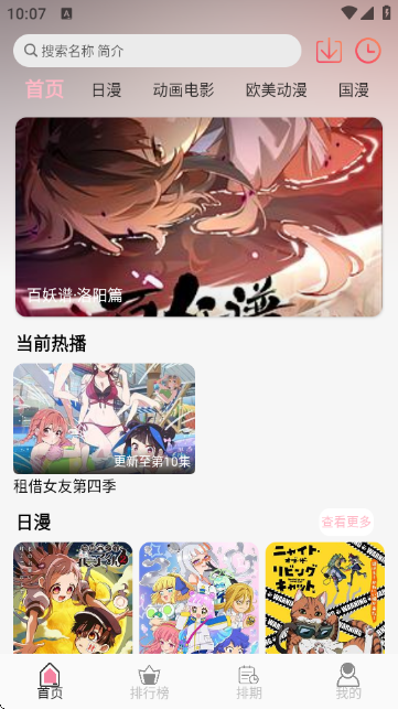 u7fun动漫官网正版