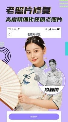 考拉抠图安卓版