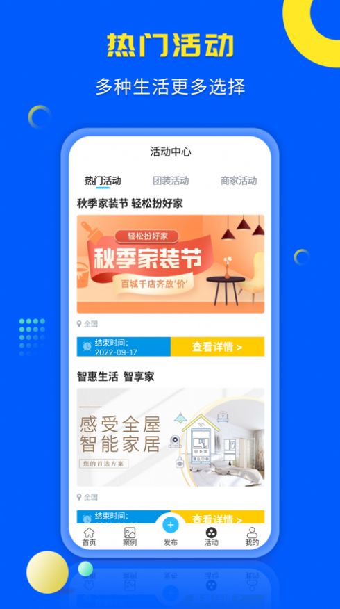 一尺美家app官方版