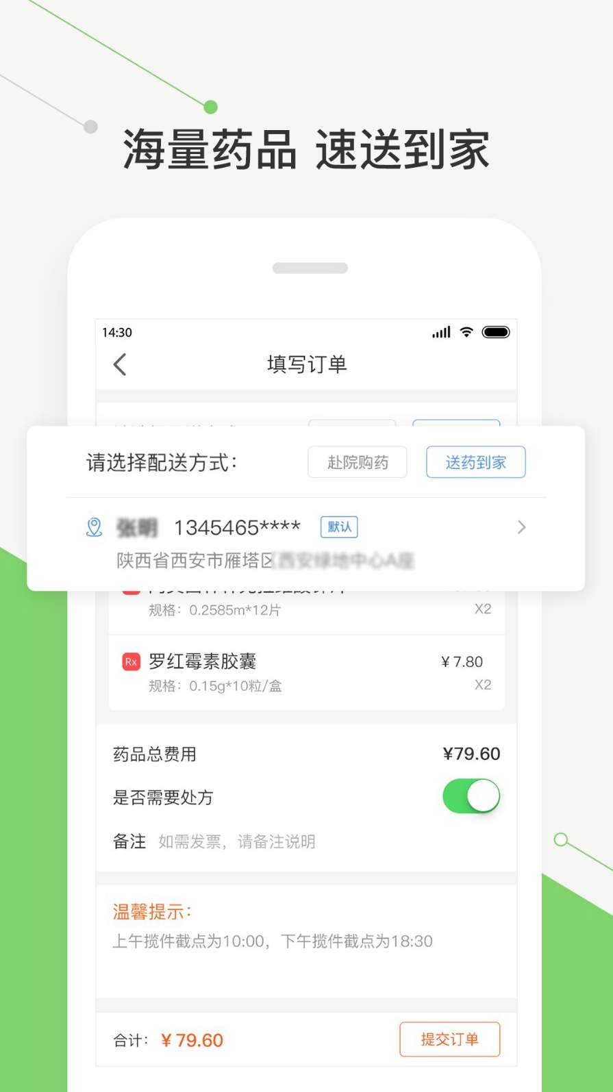 智慧好医生