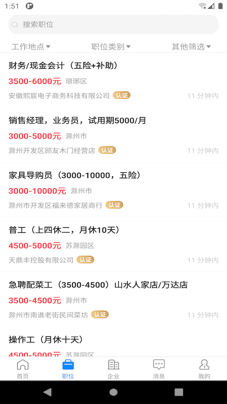 E滁州