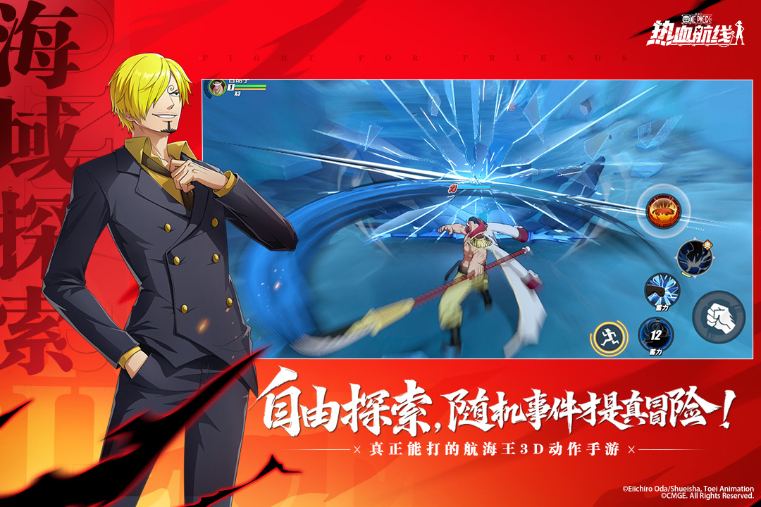 航海王热血航线最新版