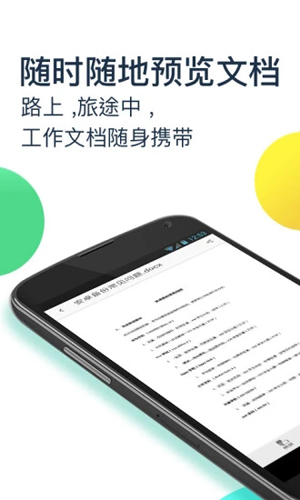 360云盘app(360安全云盘)