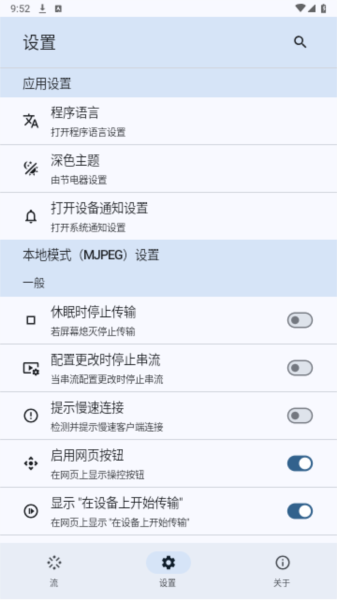 ScreenStream