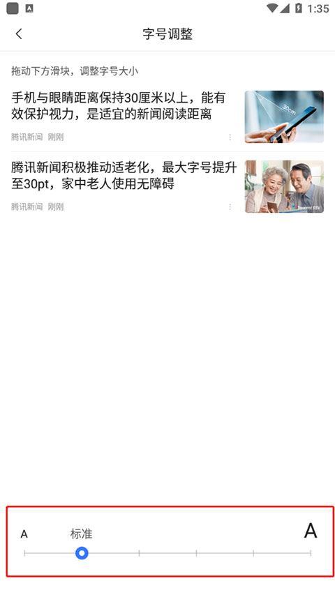 腾讯新闻手机版app