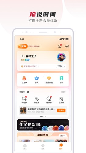 百达星系app(改名百达屋)