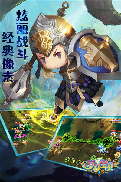 梦幻宝贝官方最新版