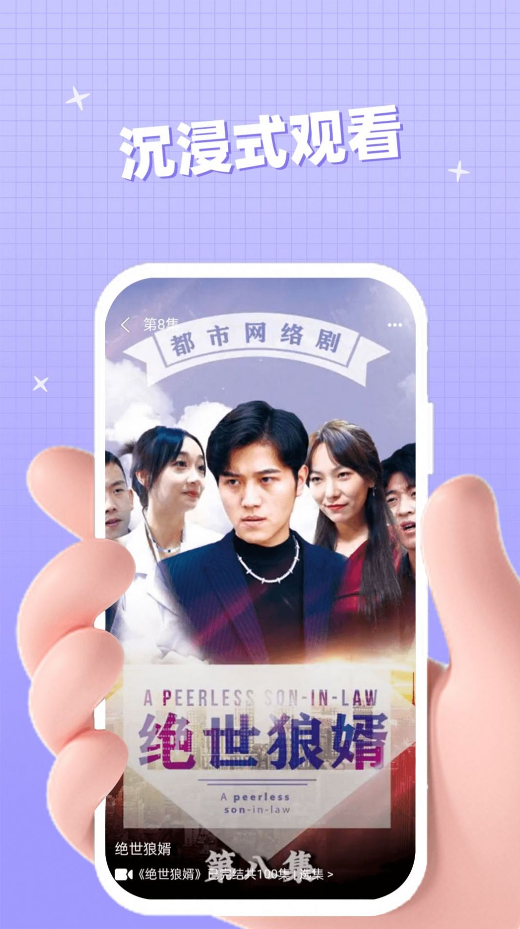 聚好看短剧app官方