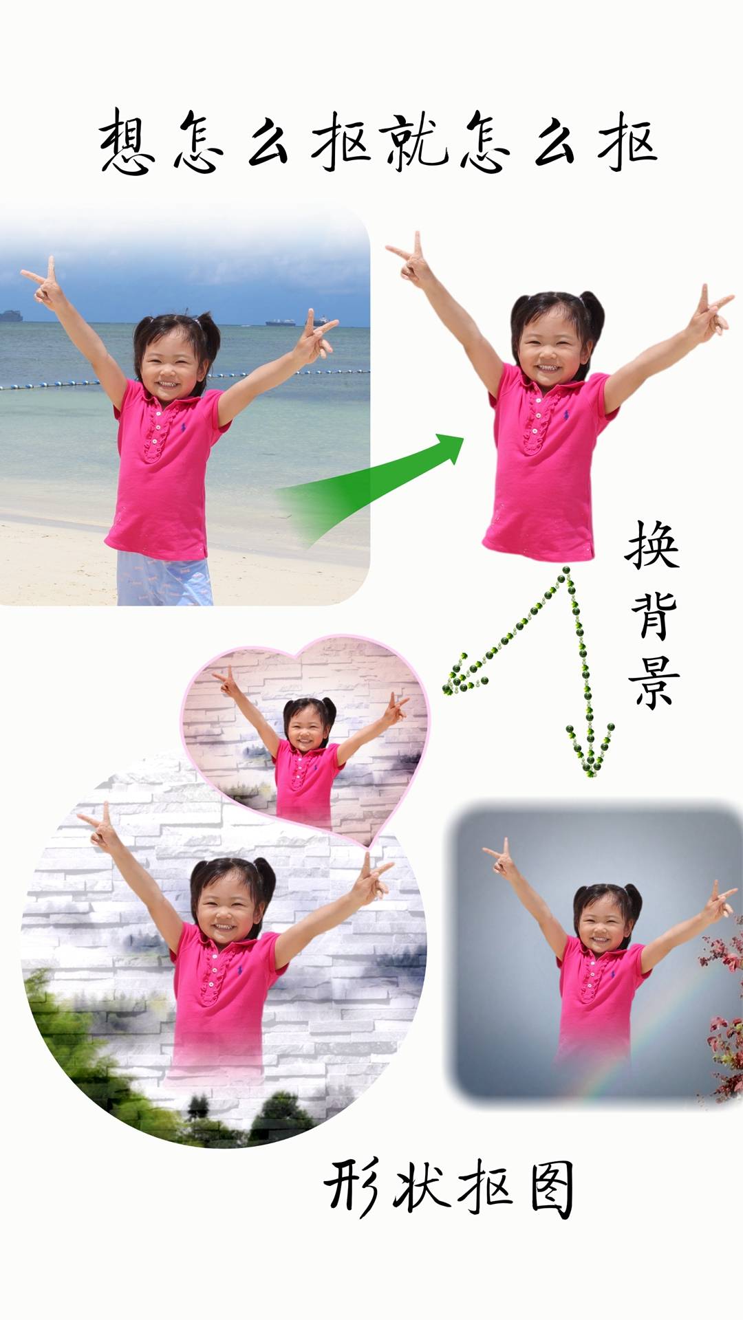 抠图宝软件