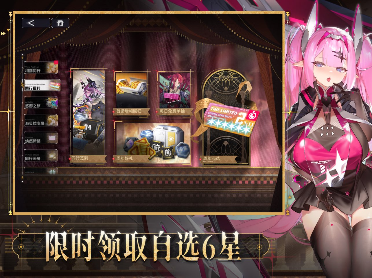 交错战线