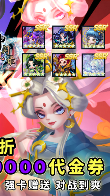 神州风闻录