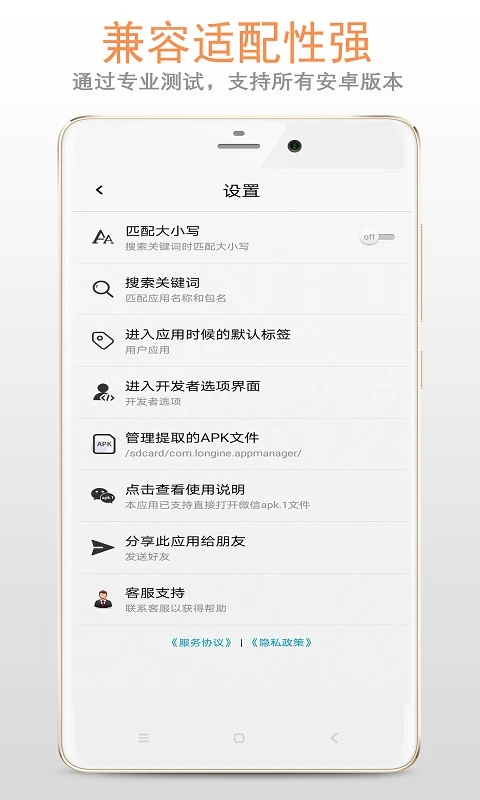apk应用管理器官网正式版