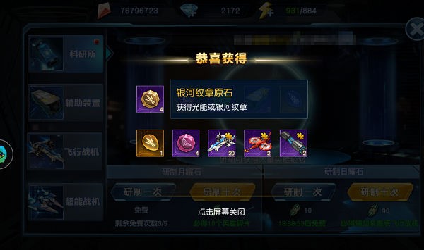 奥特曼英雄归来小y手机版游戏截图22