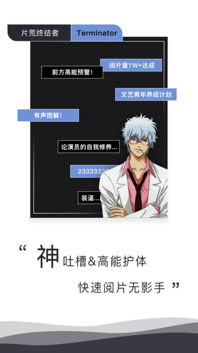 图解电影app