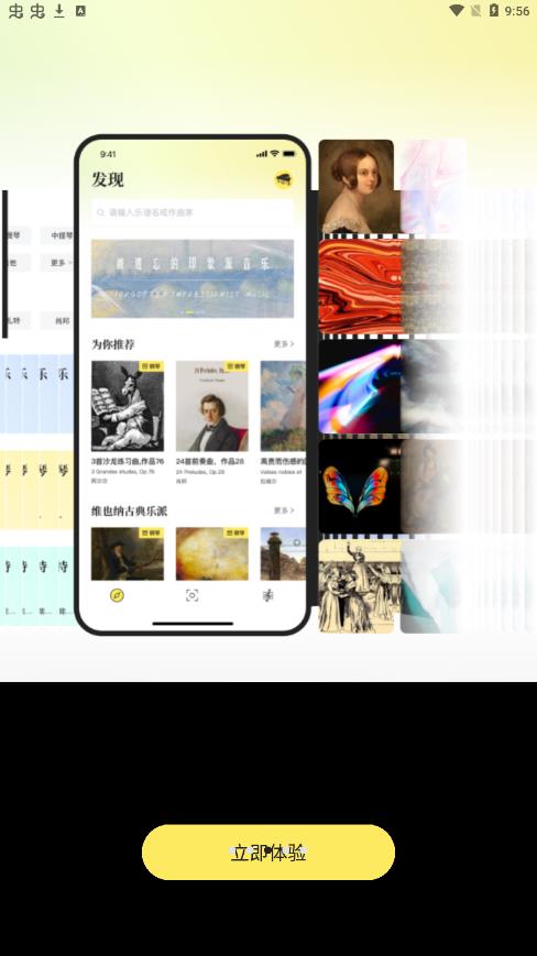 乐其爱乐谱官方版