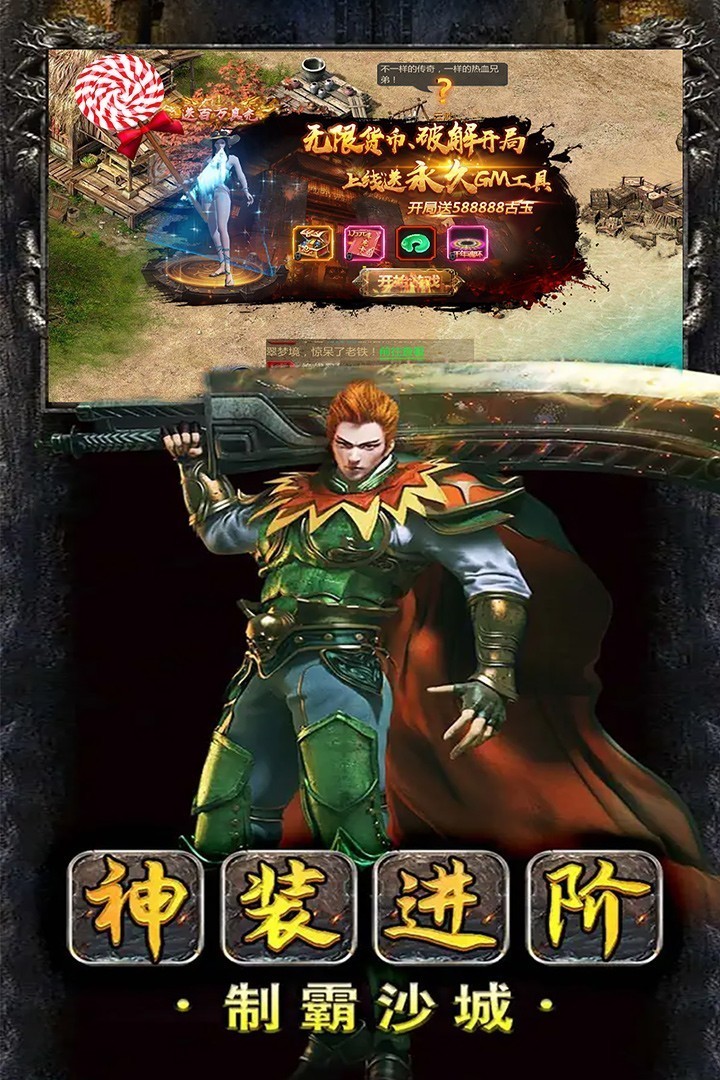 猛将天下免费