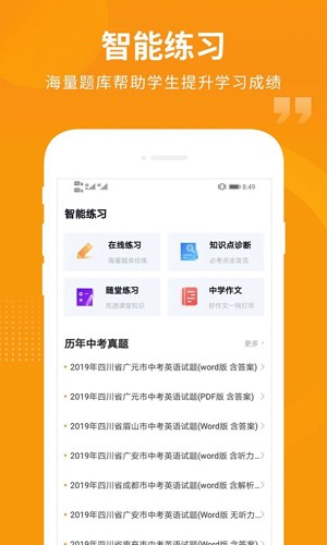 汇中考最新版