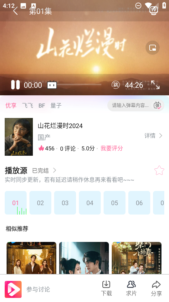 看看影视