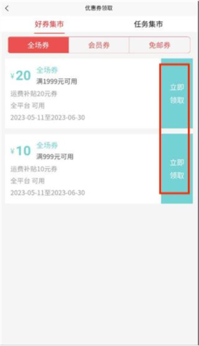 庆趣供货app3