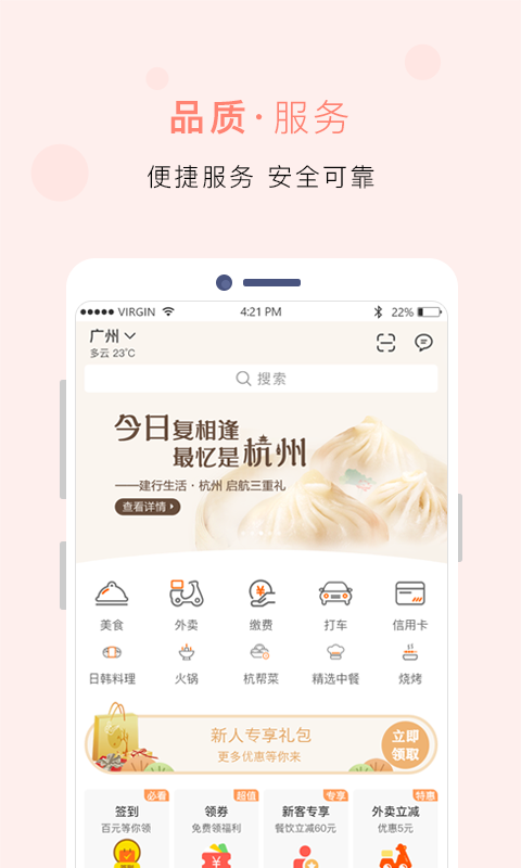 建行生活官方版