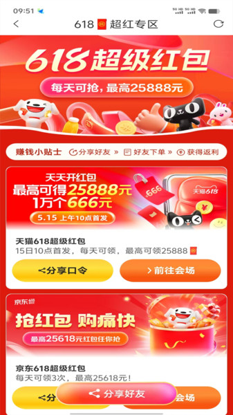 大宝藏app