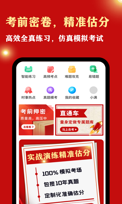 公务员考试信息网官方版