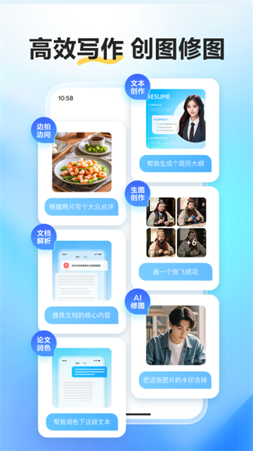 文小言App