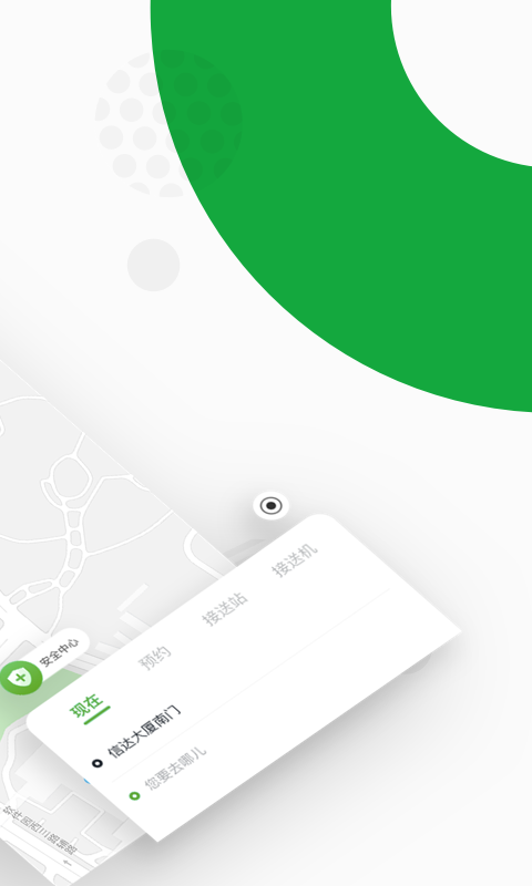 欧了出行app