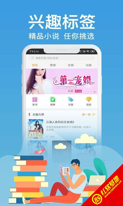 飞梦免费小说最新版