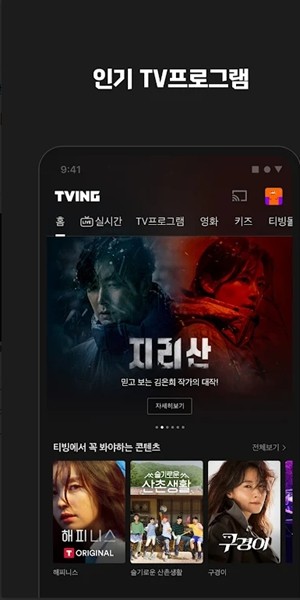 tving安卓版