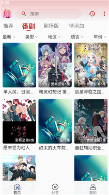 小萌动漫app官方版