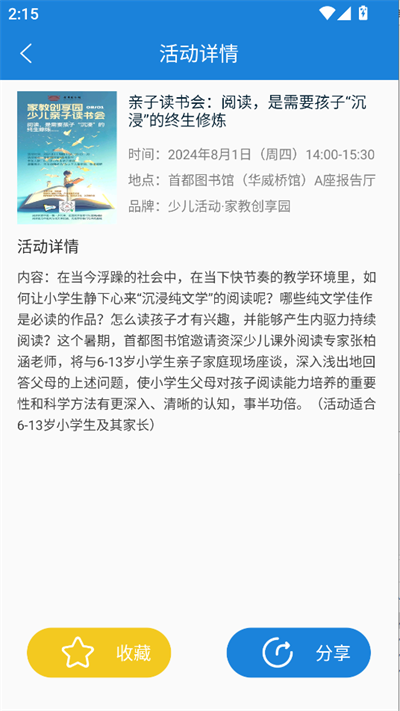 首都图书馆