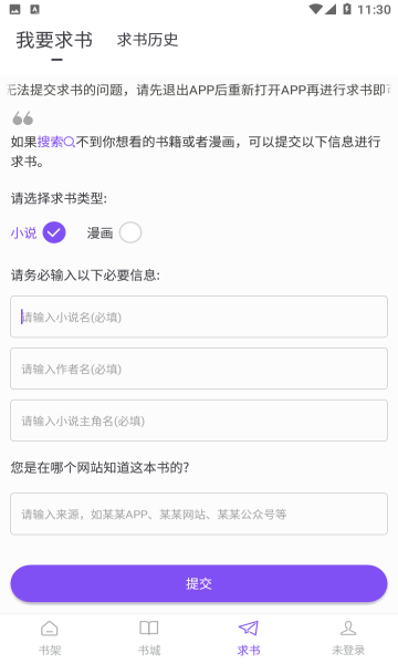 天空阅读器安卓版